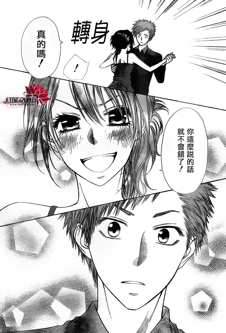 《会长是女仆大人》漫画最新章节第76话免费下拉式在线观看章节第【27】张图片