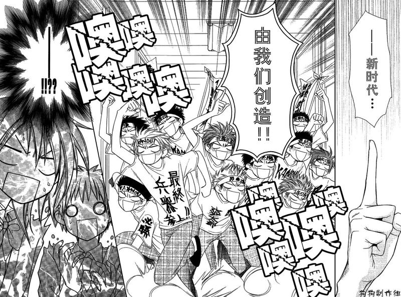 《会长是女仆大人》漫画最新章节第36话免费下拉式在线观看章节第【28】张图片