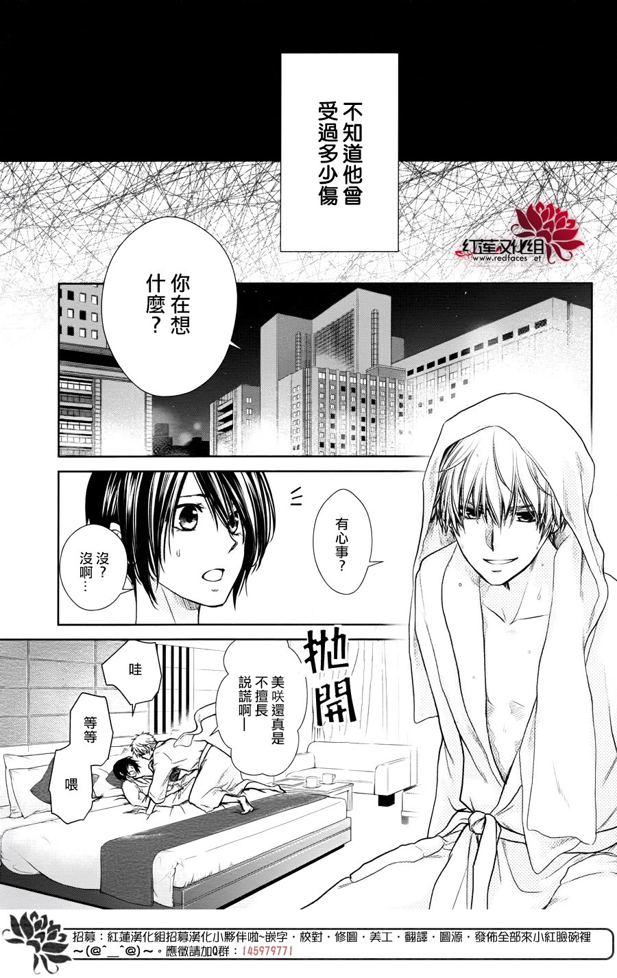 《会长是女仆大人》漫画最新章节婚后特别篇免费下拉式在线观看章节第【28】张图片