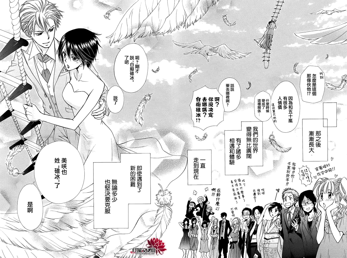 《会长是女仆大人》漫画最新章节第85话免费下拉式在线观看章节第【50】张图片