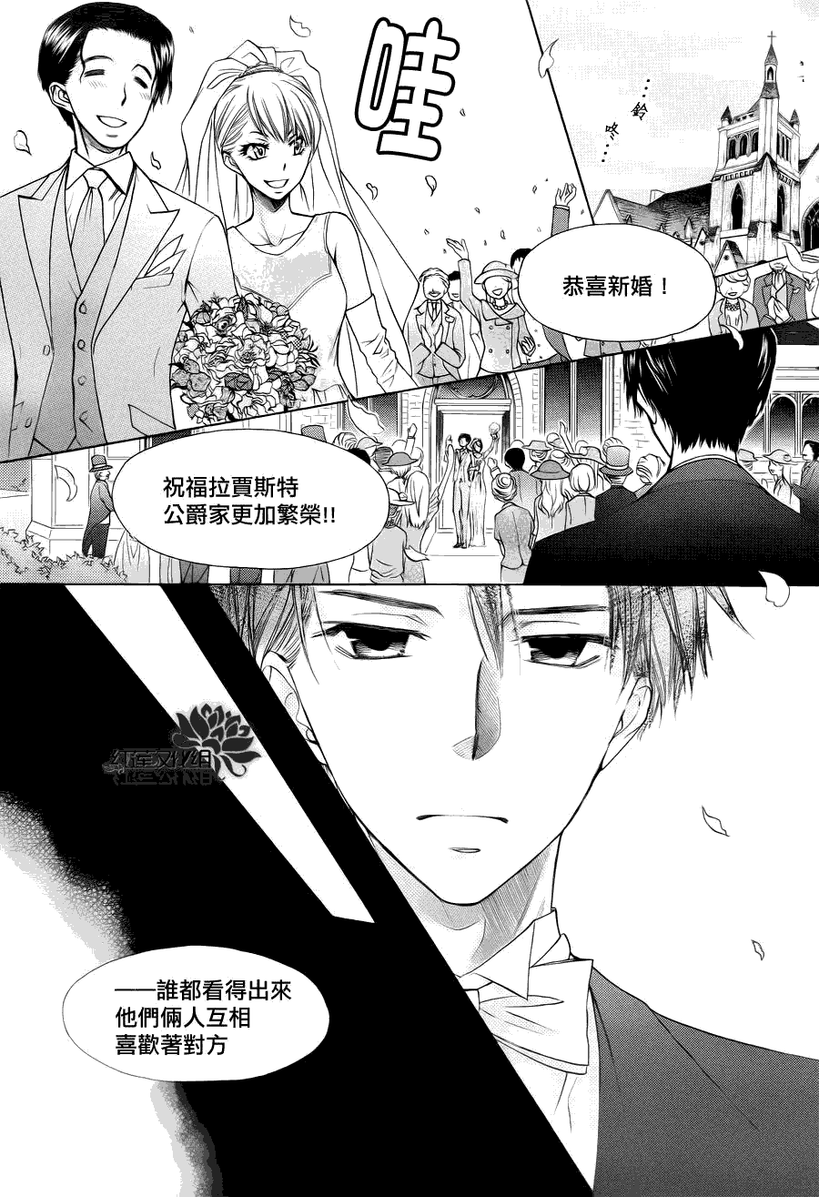 《会长是女仆大人》漫画最新章节第75话免费下拉式在线观看章节第【12】张图片