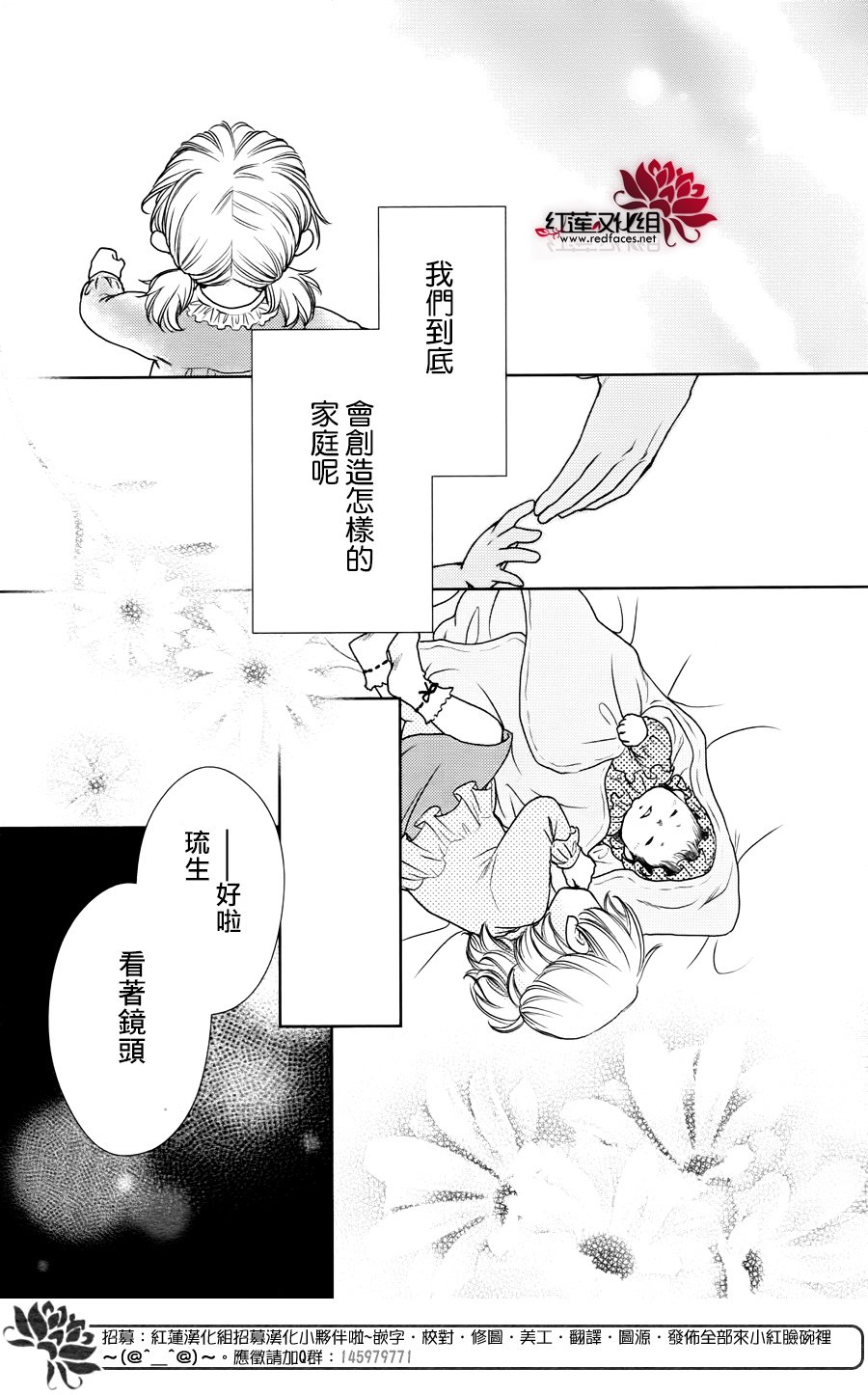 《会长是女仆大人》漫画最新章节婚后特别篇免费下拉式在线观看章节第【43】张图片