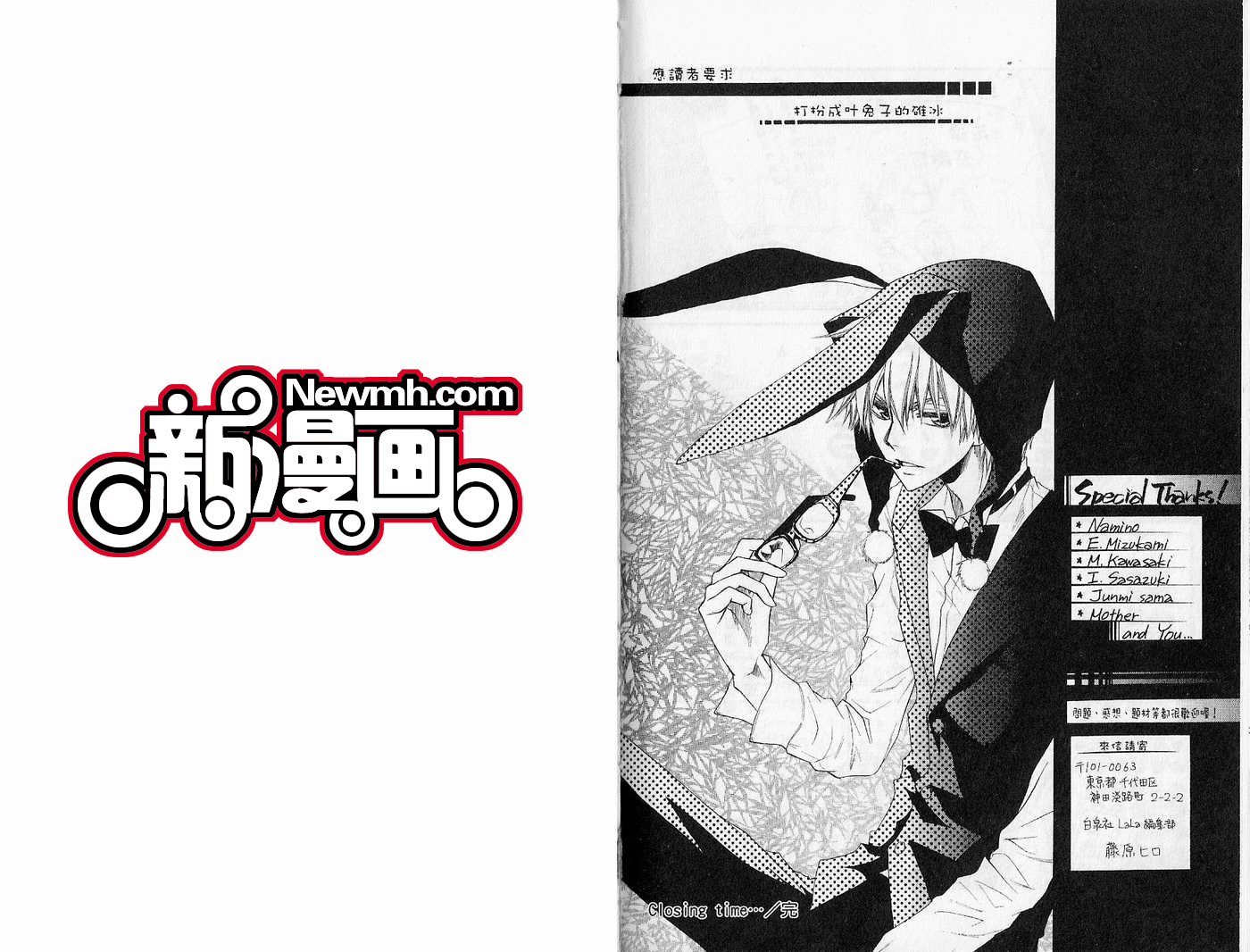 《会长是女仆大人》漫画最新章节第7卷免费下拉式在线观看章节第【96】张图片