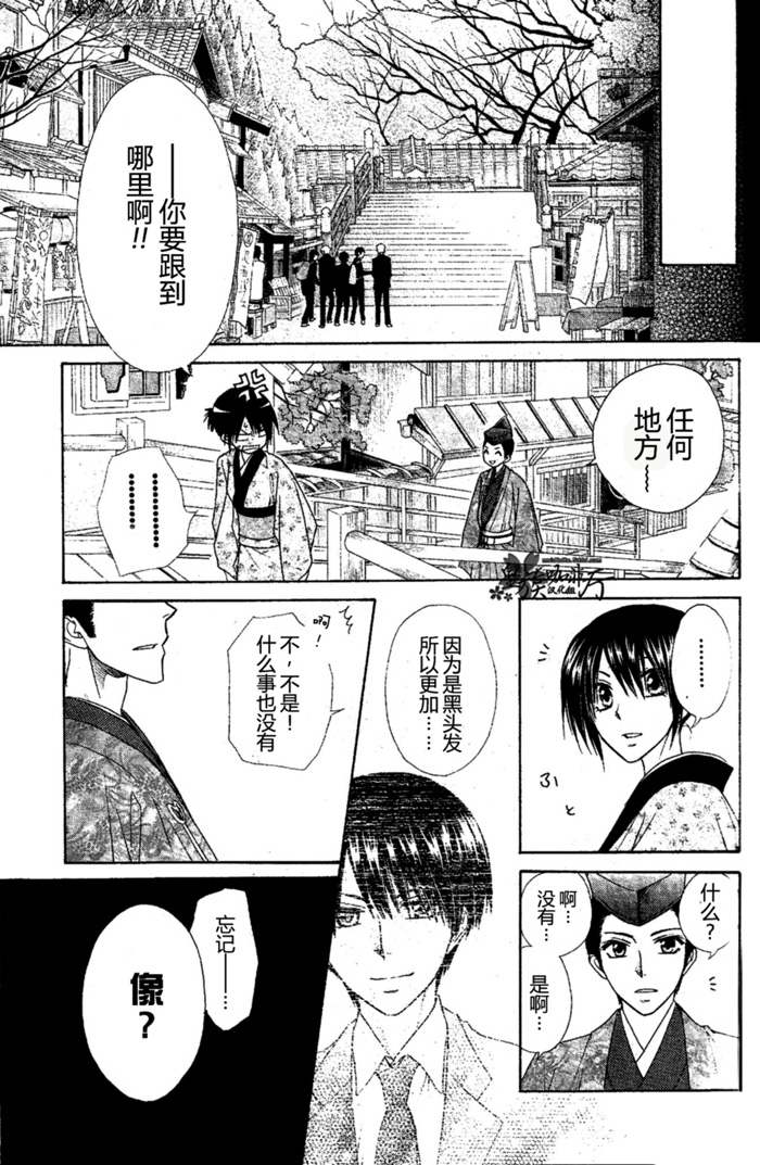 《会长是女仆大人》漫画最新章节第60话免费下拉式在线观看章节第【14】张图片