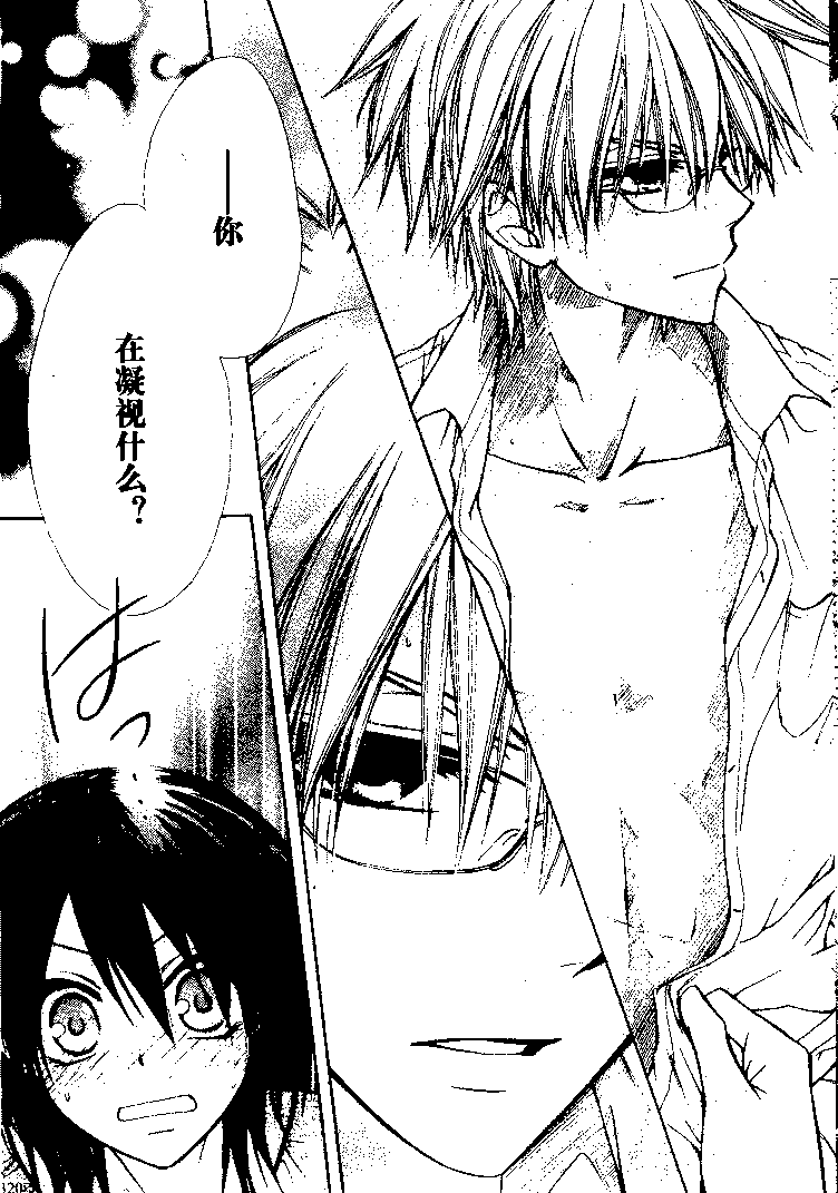 《会长是女仆大人》漫画最新章节第24话免费下拉式在线观看章节第【22】张图片