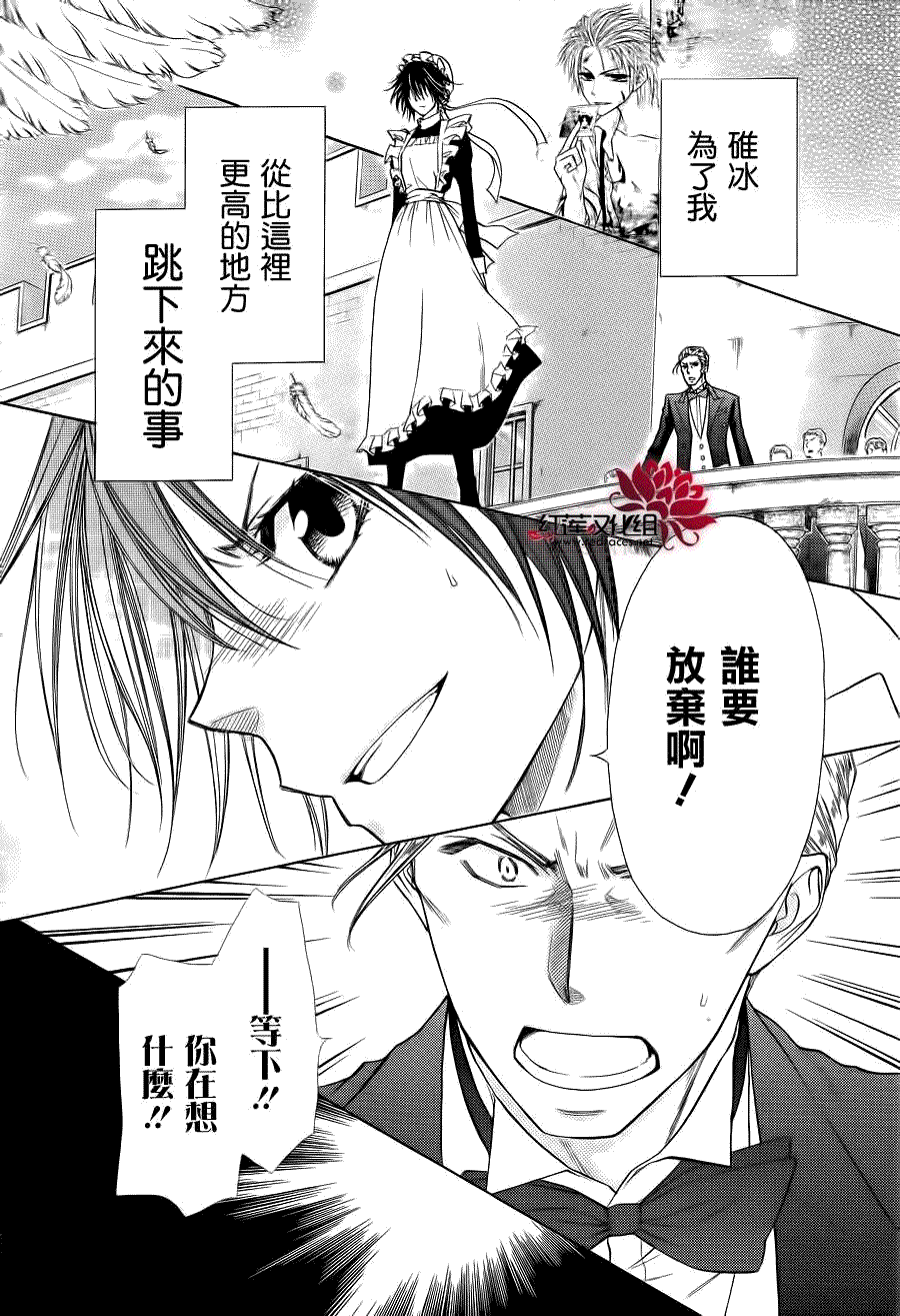 《会长是女仆大人》漫画最新章节第78话免费下拉式在线观看章节第【36】张图片