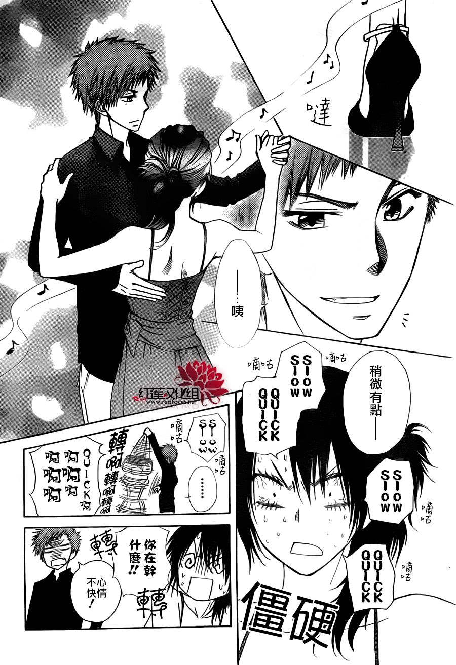 《会长是女仆大人》漫画最新章节第76话免费下拉式在线观看章节第【24】张图片