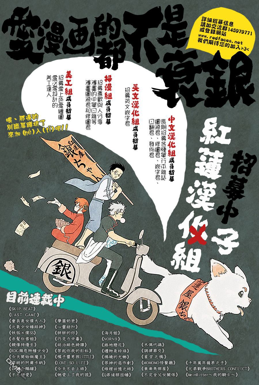 《会长是女仆大人》漫画最新章节外传：第6话免费下拉式在线观看章节第【9】张图片