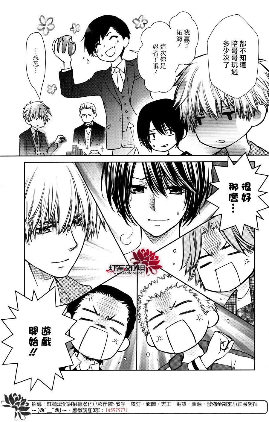 《会长是女仆大人》漫画最新章节婚后特别篇免费下拉式在线观看章节第【10】张图片