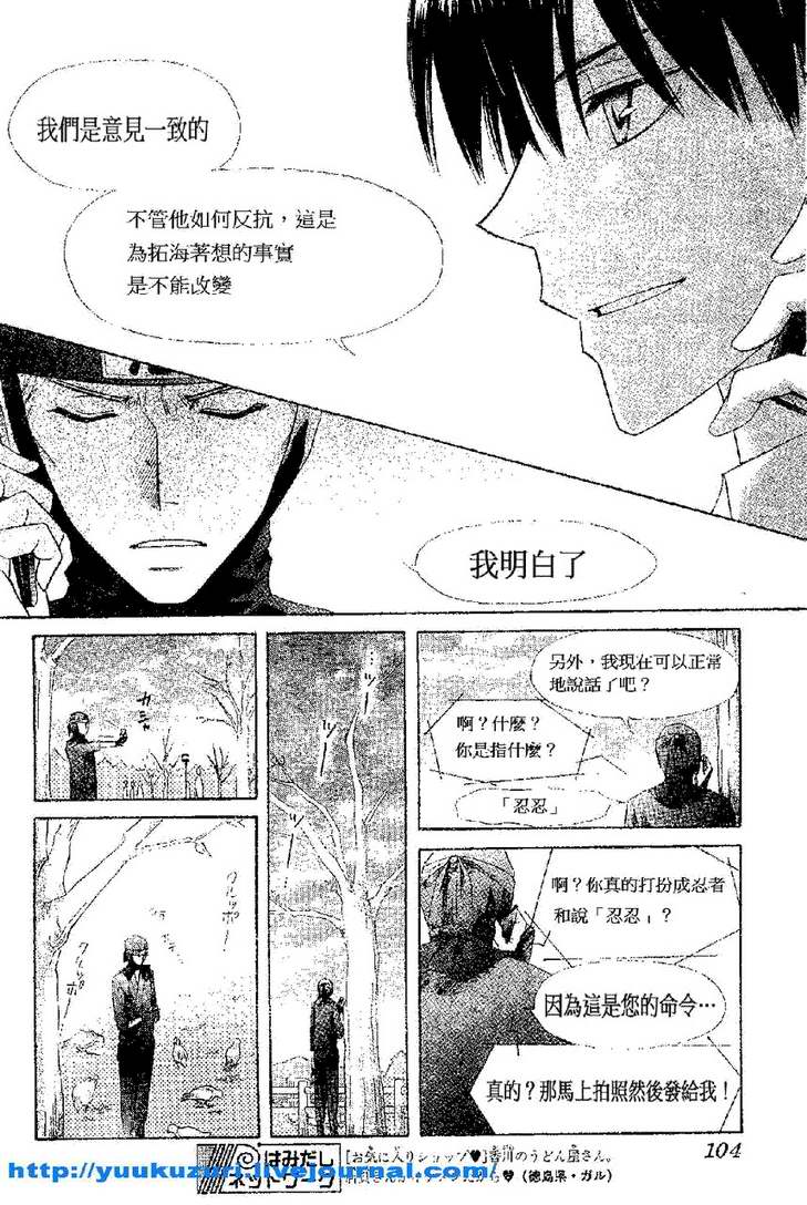 《会长是女仆大人》漫画最新章节第54话免费下拉式在线观看章节第【16】张图片