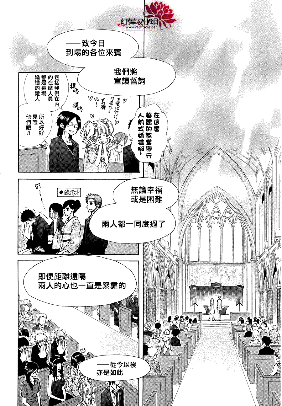 《会长是女仆大人》漫画最新章节第85话免费下拉式在线观看章节第【31】张图片