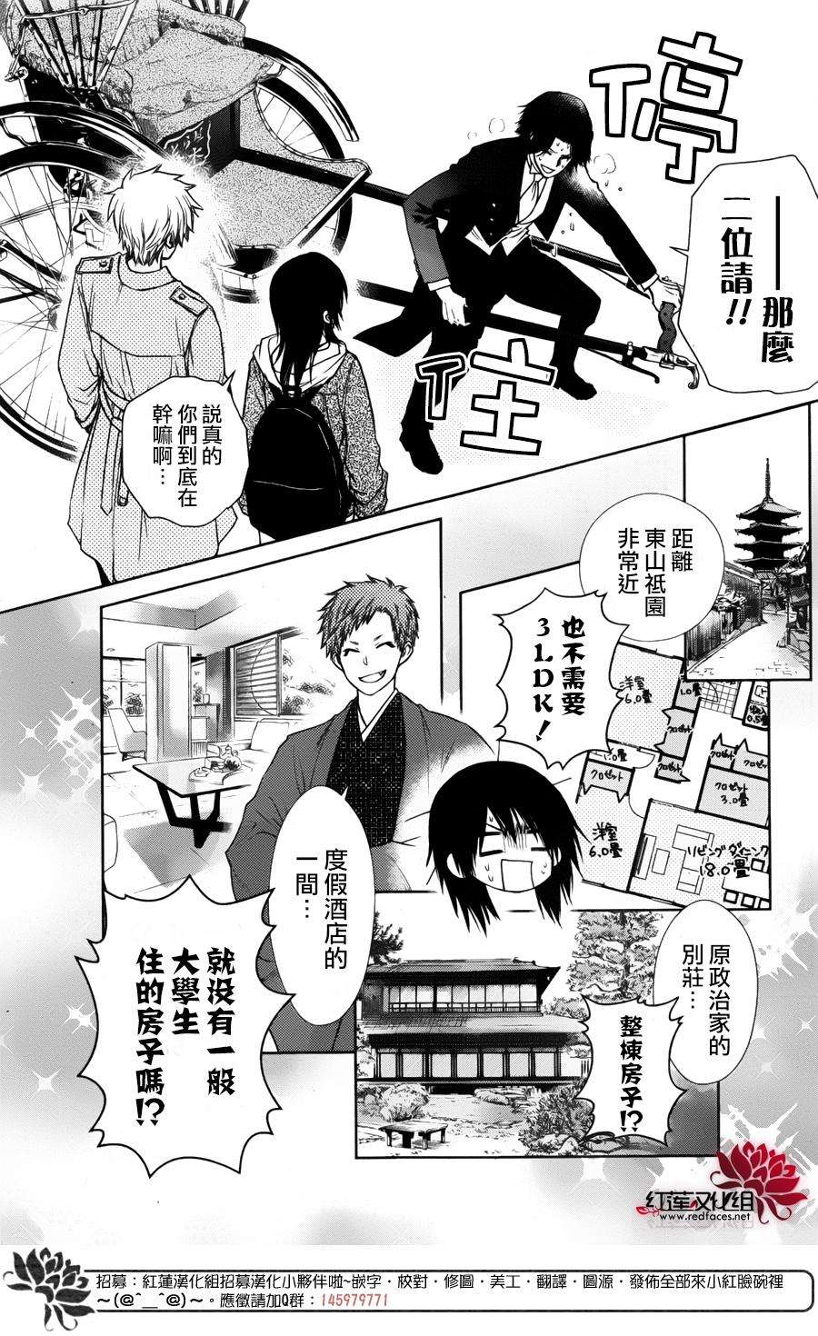 《会长是女仆大人》漫画最新章节2017特别篇免费下拉式在线观看章节第【9】张图片