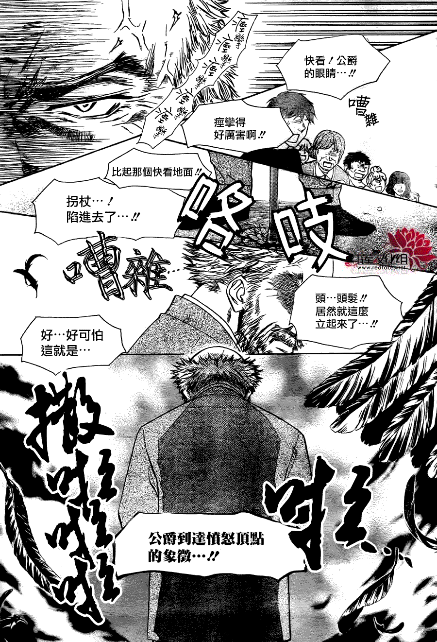 《会长是女仆大人》漫画最新章节第79话免费下拉式在线观看章节第【3】张图片