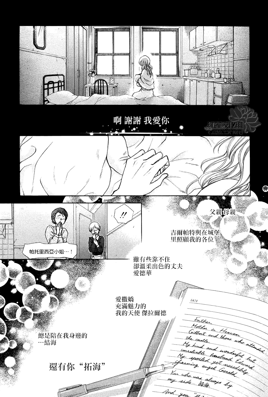 《会长是女仆大人》漫画最新章节第75话免费下拉式在线观看章节第【25】张图片