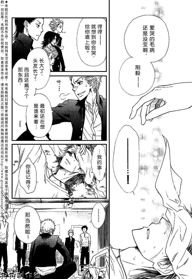 《会长是女仆大人》漫画最新章节会长是女仆_番外篇免费下拉式在线观看章节第【32】张图片