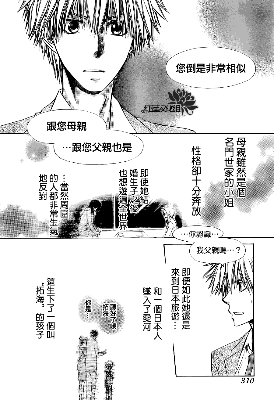 《会长是女仆大人》漫画最新章节第74话免费下拉式在线观看章节第【29】张图片