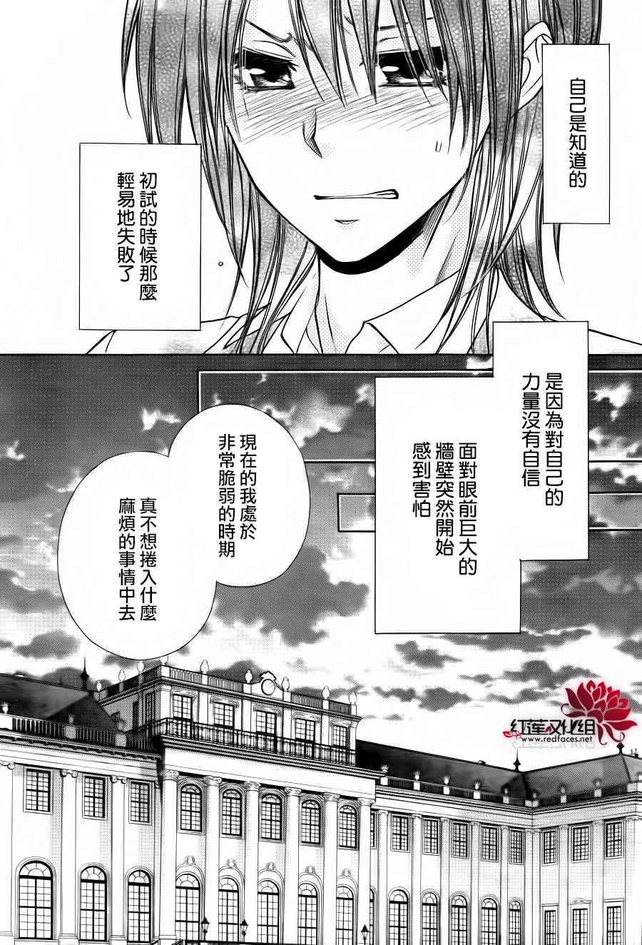 《会长是女仆大人》漫画最新章节第83话免费下拉式在线观看章节第【16】张图片