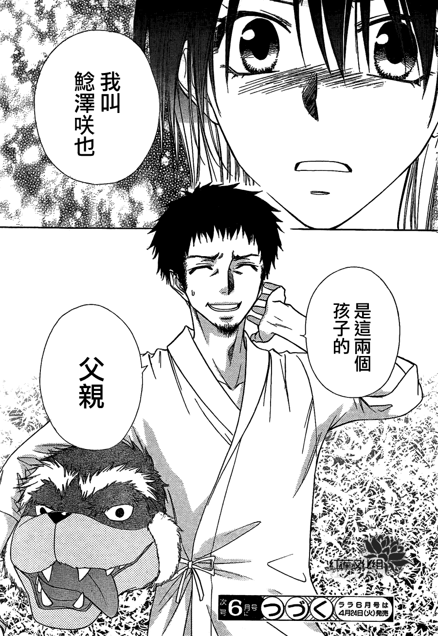 《会长是女仆大人》漫画最新章节第69话免费下拉式在线观看章节第【31】张图片