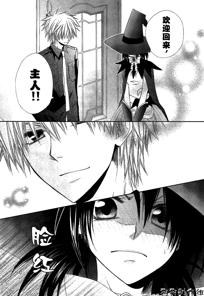 《会长是女仆大人》漫画最新章节第33话免费下拉式在线观看章节第【8】张图片