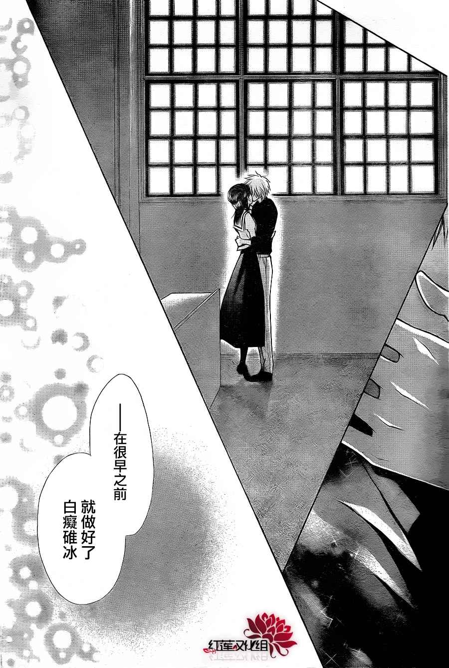 《会长是女仆大人》漫画最新章节第72话免费下拉式在线观看章节第【36】张图片