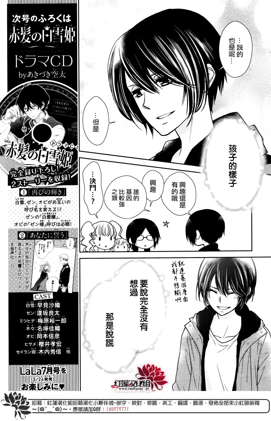 《会长是女仆大人》漫画最新章节婚后特别篇免费下拉式在线观看章节第【20】张图片