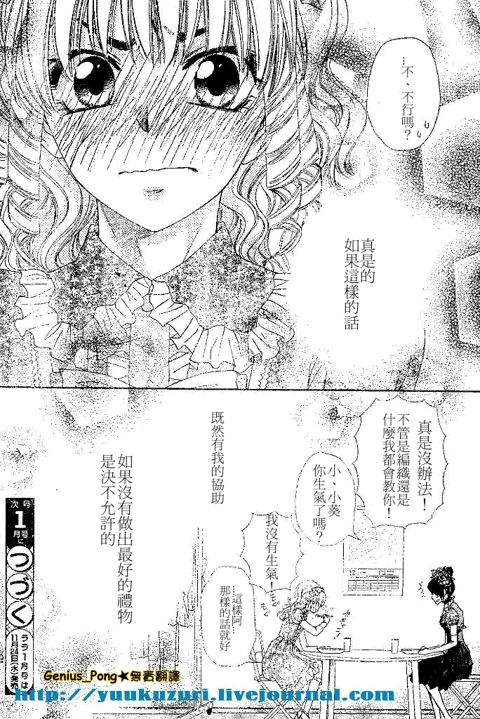 《会长是女仆大人》漫画最新章节第55话免费下拉式在线观看章节第【31】张图片