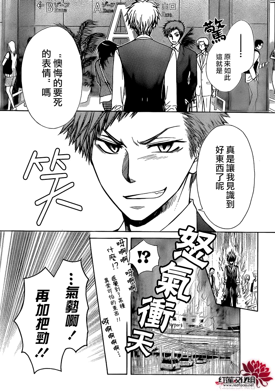 《会长是女仆大人》漫画最新章节第80话免费下拉式在线观看章节第【29】张图片