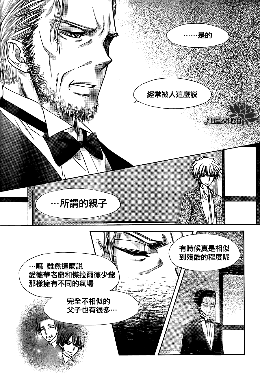 《会长是女仆大人》漫画最新章节第74话免费下拉式在线观看章节第【28】张图片