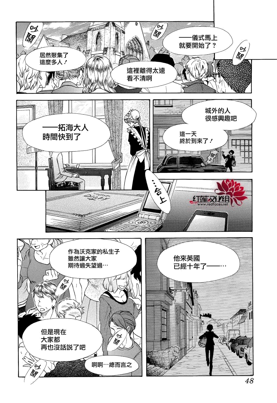 《会长是女仆大人》漫画最新章节第85话免费下拉式在线观看章节第【27】张图片