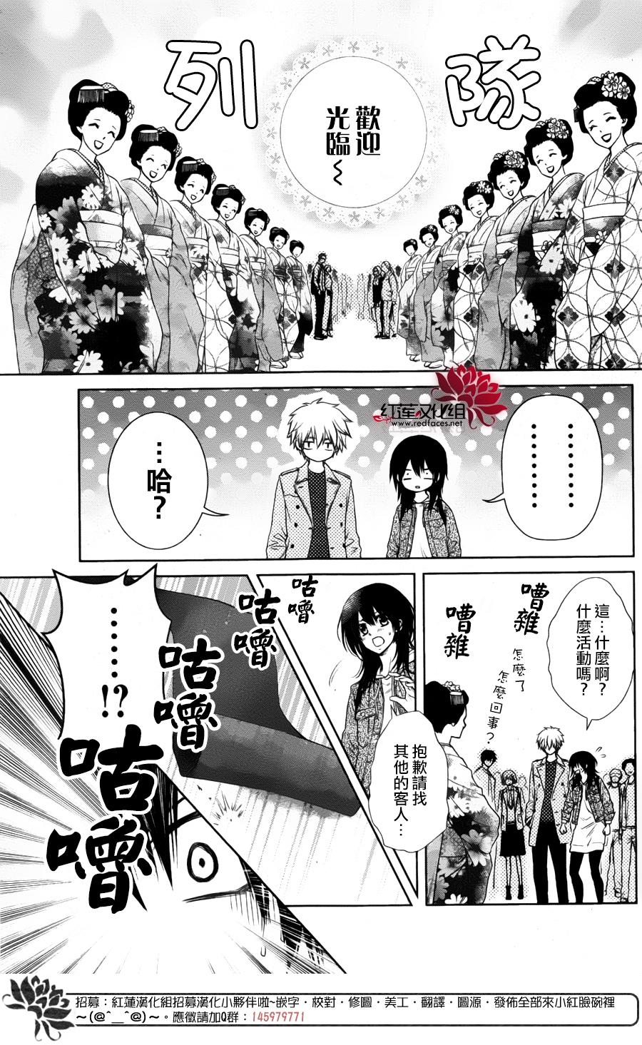 《会长是女仆大人》漫画最新章节2017特别篇免费下拉式在线观看章节第【3】张图片