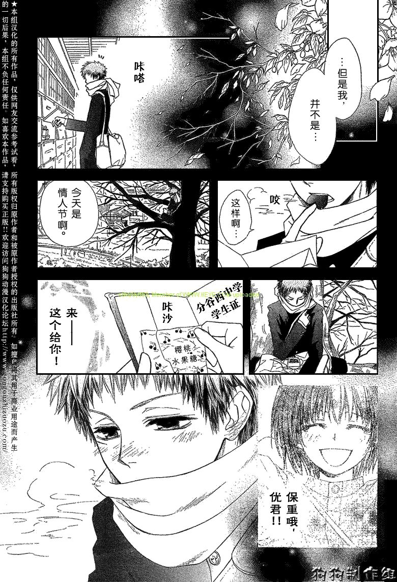 《会长是女仆大人》漫画最新章节第34话免费下拉式在线观看章节第【11】张图片