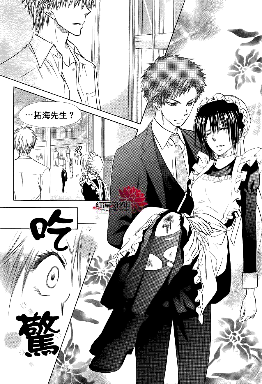 《会长是女仆大人》漫画最新章节第78话免费下拉式在线观看章节第【38】张图片