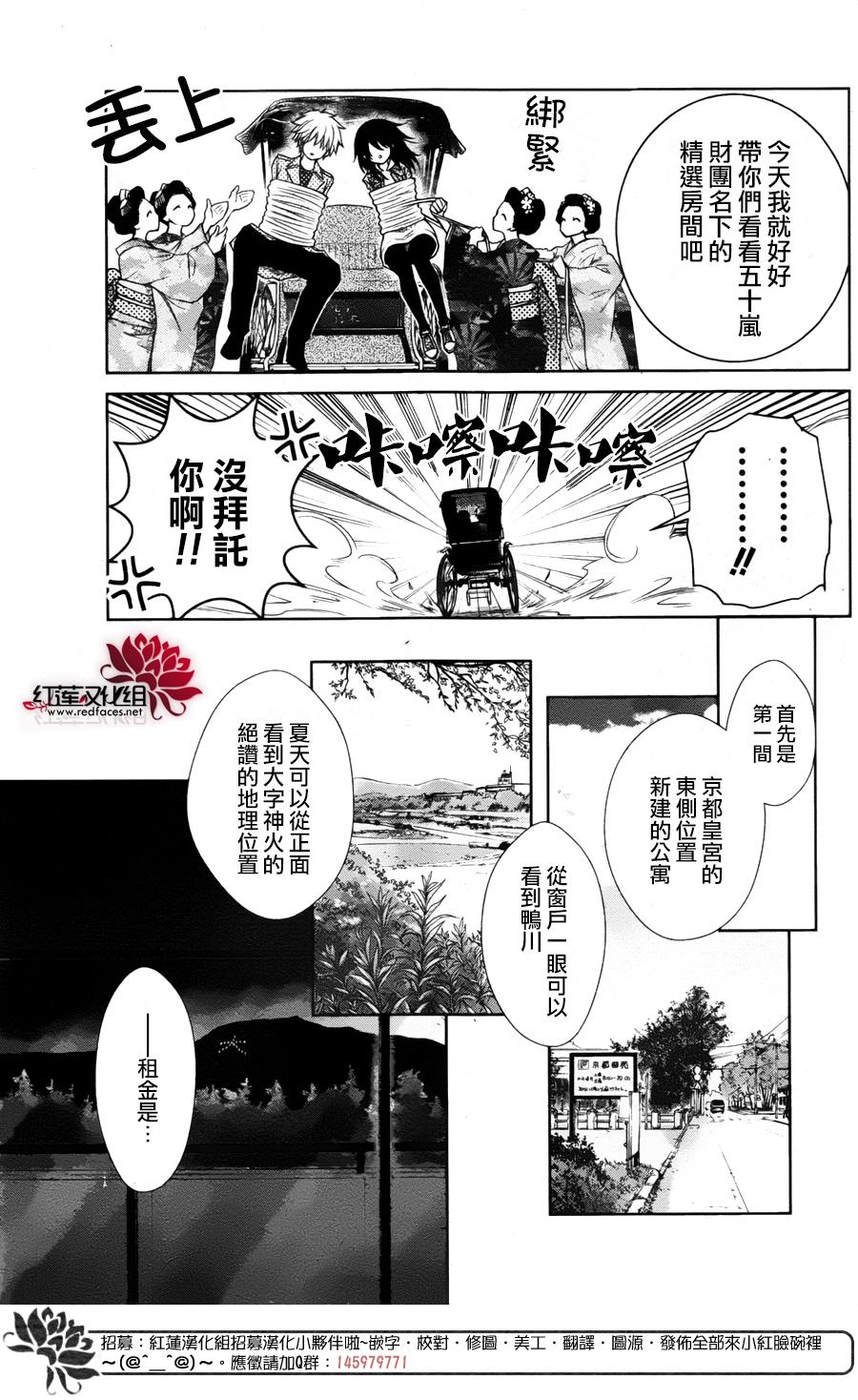 《会长是女仆大人》漫画最新章节2017特别篇免费下拉式在线观看章节第【7】张图片