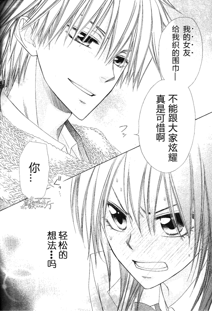 《会长是女仆大人》漫画最新章节第58话免费下拉式在线观看章节第【30】张图片