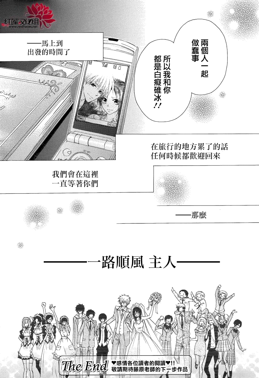 《会长是女仆大人》漫画最新章节第85话免费下拉式在线观看章节第【51】张图片