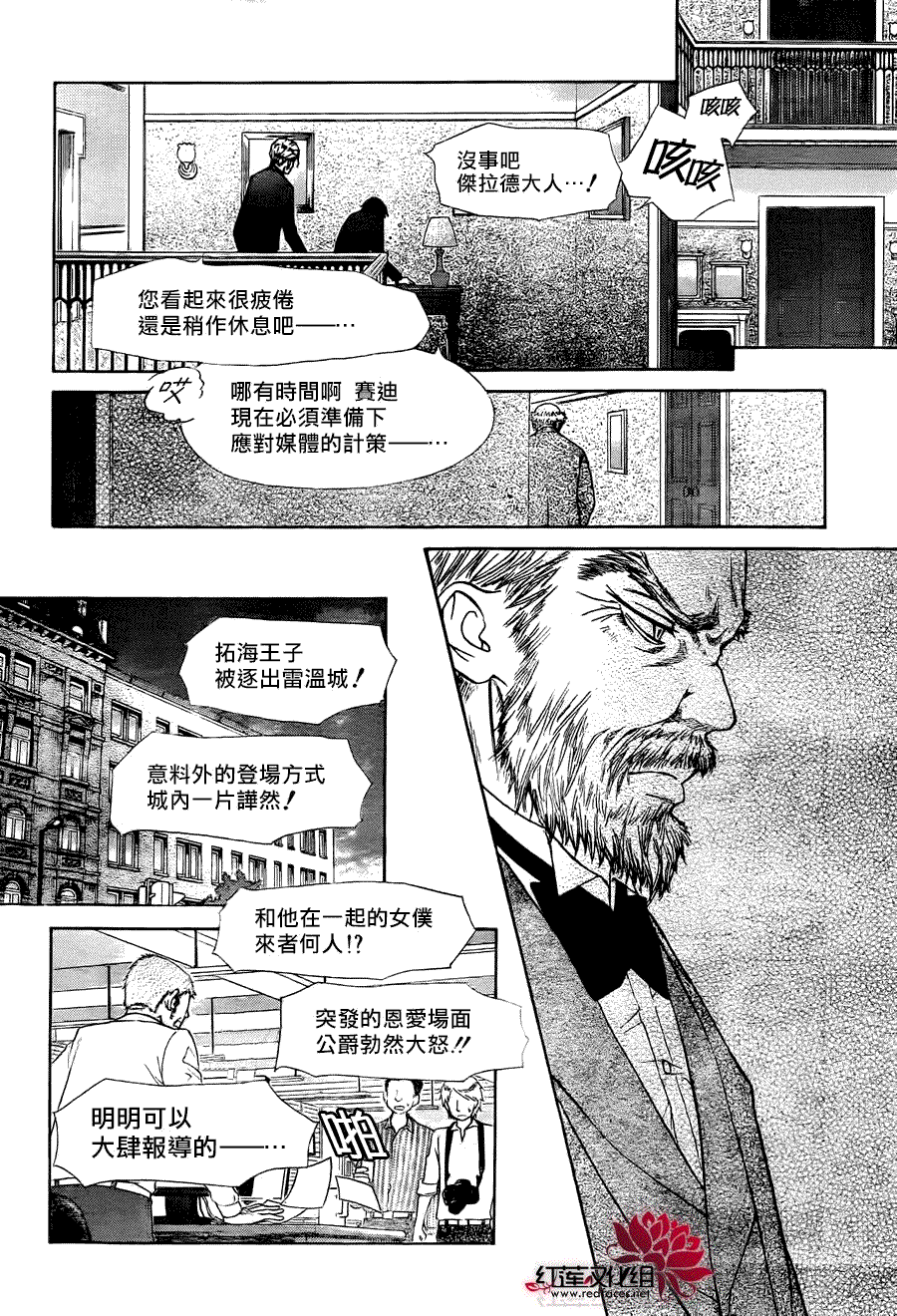 《会长是女仆大人》漫画最新章节第79话免费下拉式在线观看章节第【22】张图片