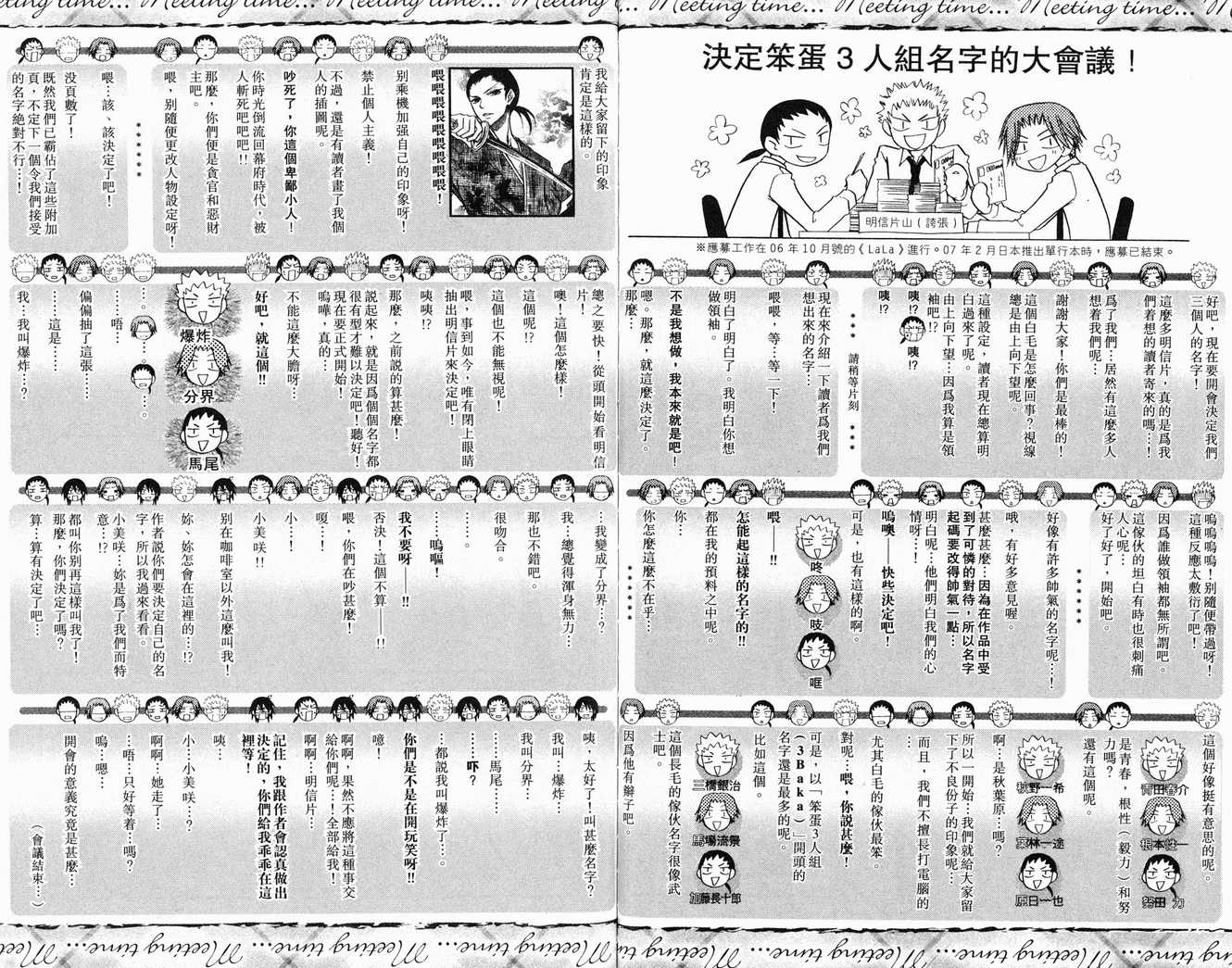 《会长是女仆大人》漫画最新章节第2卷免费下拉式在线观看章节第【93】张图片