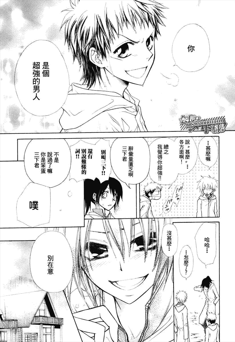 《会长是女仆大人》漫画最新章节第28话免费下拉式在线观看章节第【25】张图片