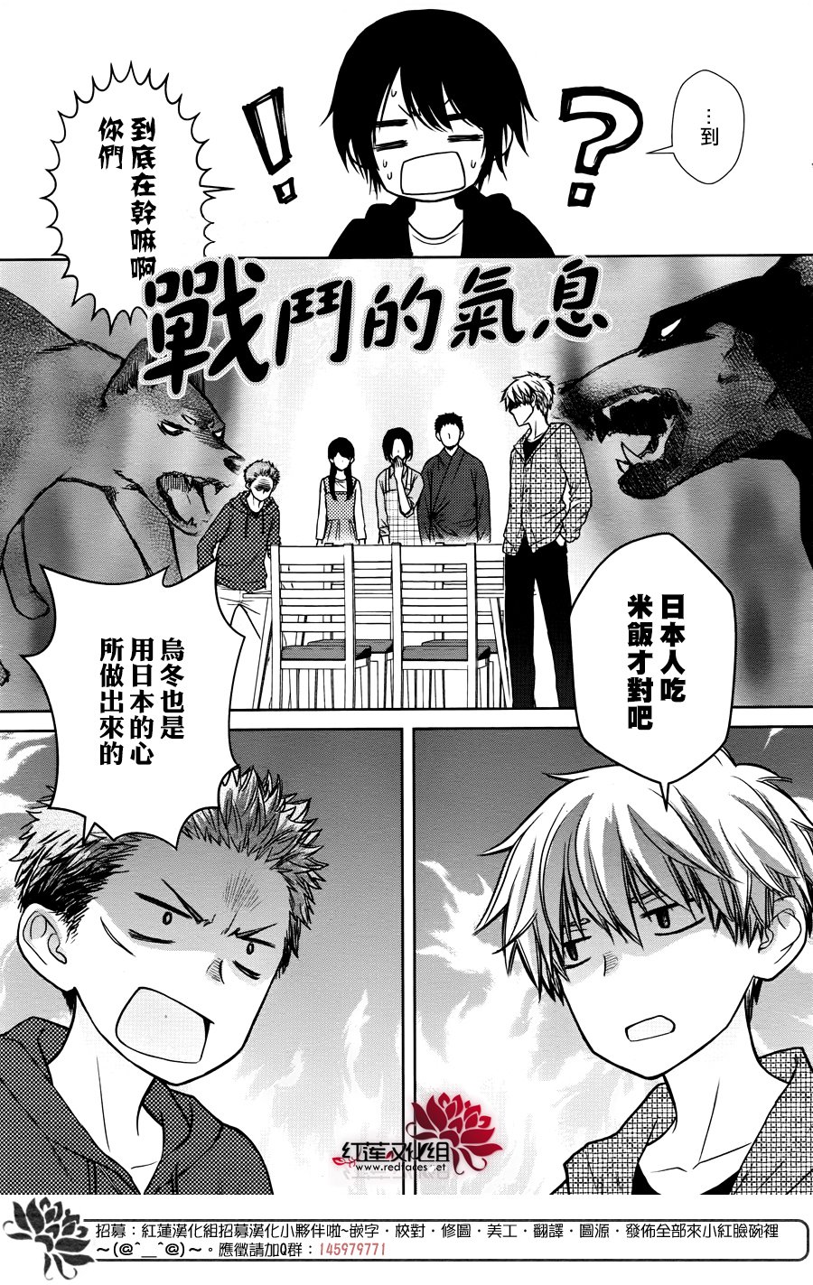 《会长是女仆大人》漫画最新章节婚后特别篇免费下拉式在线观看章节第【22】张图片