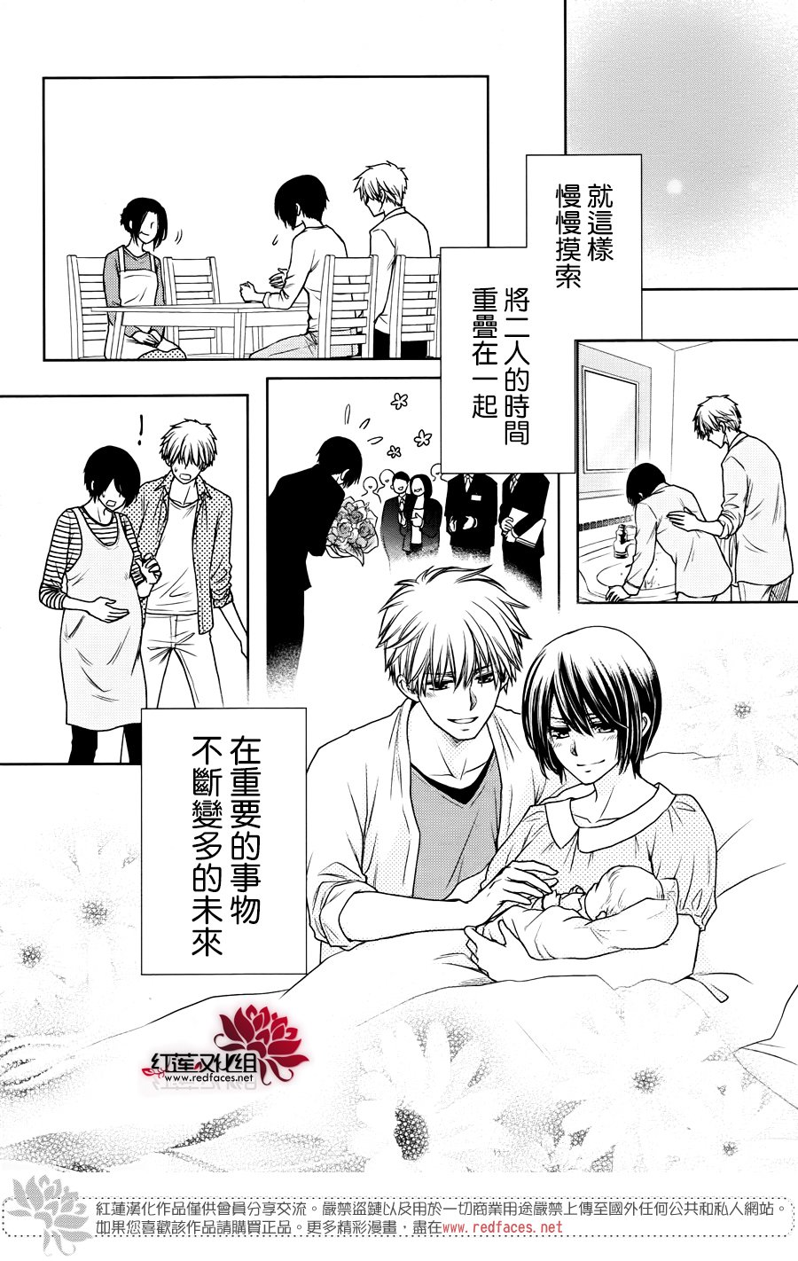 《会长是女仆大人》漫画最新章节婚后特别篇免费下拉式在线观看章节第【42】张图片