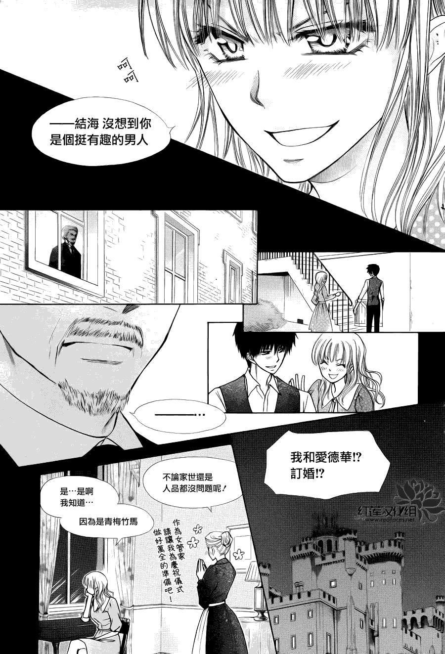 《会长是女仆大人》漫画最新章节第75话免费下拉式在线观看章节第【10】张图片