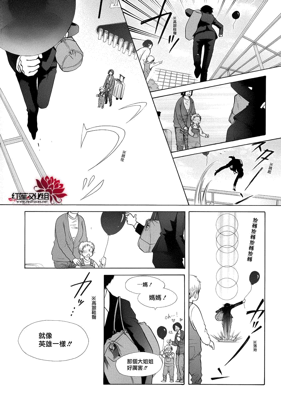 《会长是女仆大人》漫画最新章节第85话免费下拉式在线观看章节第【26】张图片