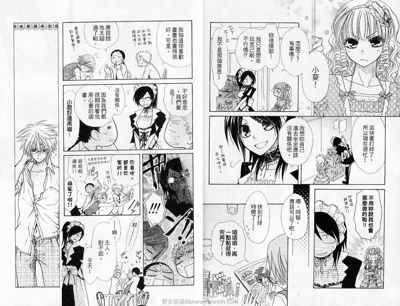 《会长是女仆大人》漫画最新章节第5卷免费下拉式在线观看章节第【27】张图片