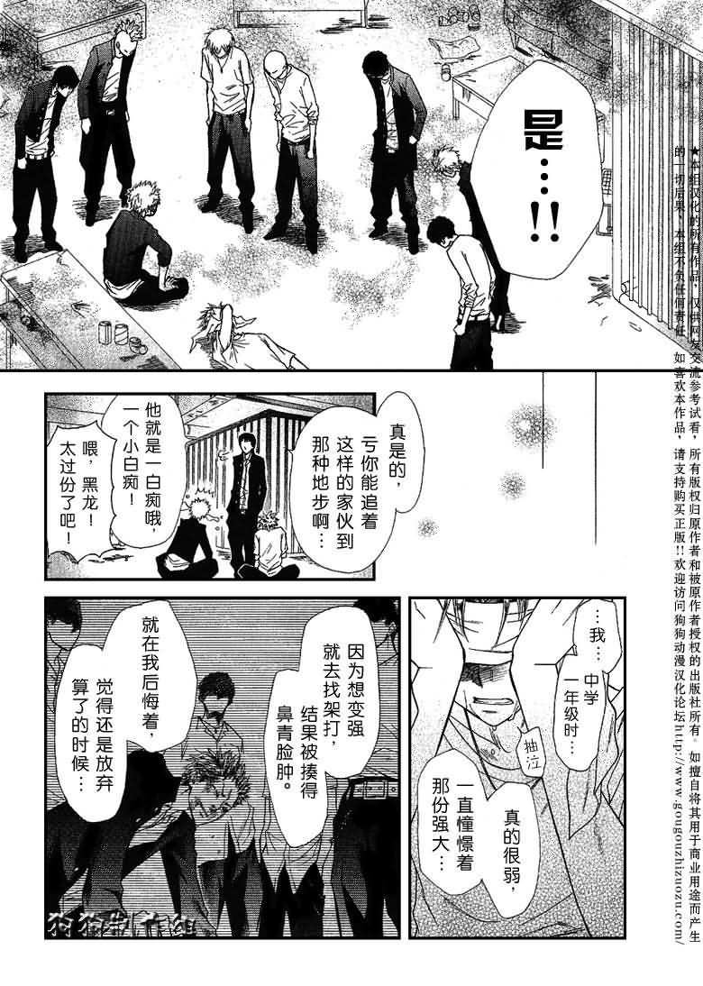 《会长是女仆大人》漫画最新章节会长是女仆_番外篇免费下拉式在线观看章节第【34】张图片