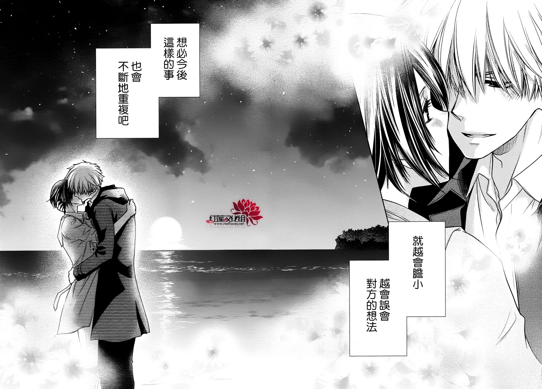 《会长是女仆大人》漫画最新章节婚后特别篇免费下拉式在线观看章节第【41】张图片