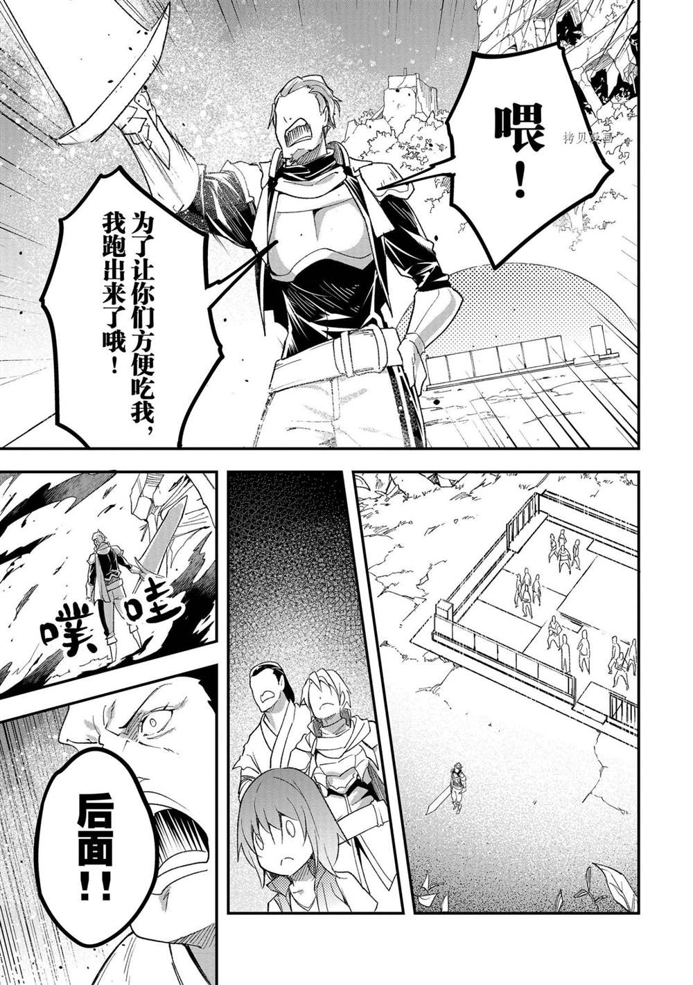 《LV999的村民》漫画最新章节第47话免费下拉式在线观看章节第【41】张图片