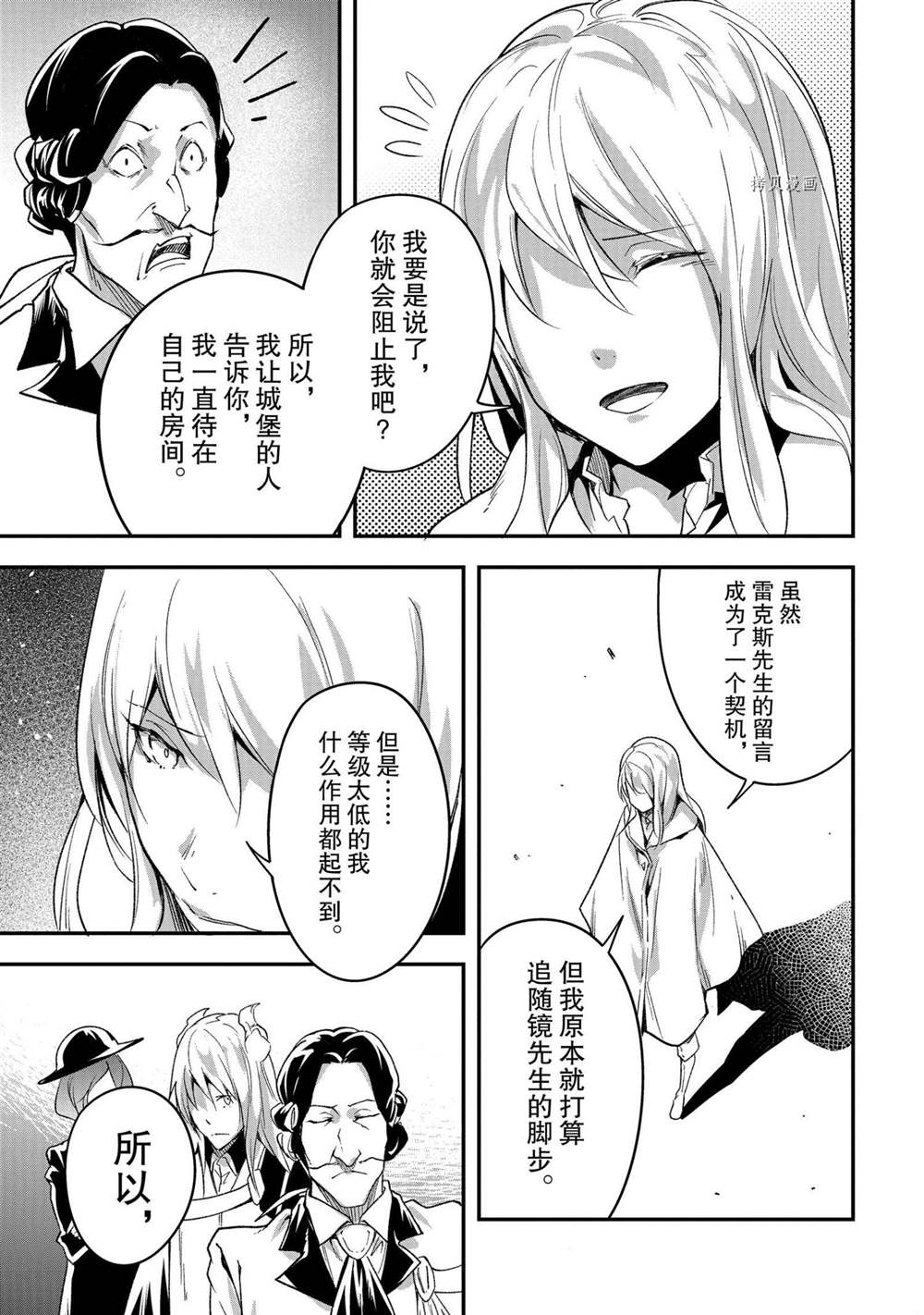 《LV999的村民》漫画最新章节第40话免费下拉式在线观看章节第【26】张图片