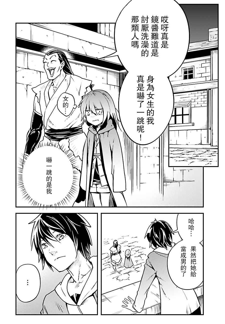 《LV999的村民》漫画最新章节第4话免费下拉式在线观看章节第【10】张图片