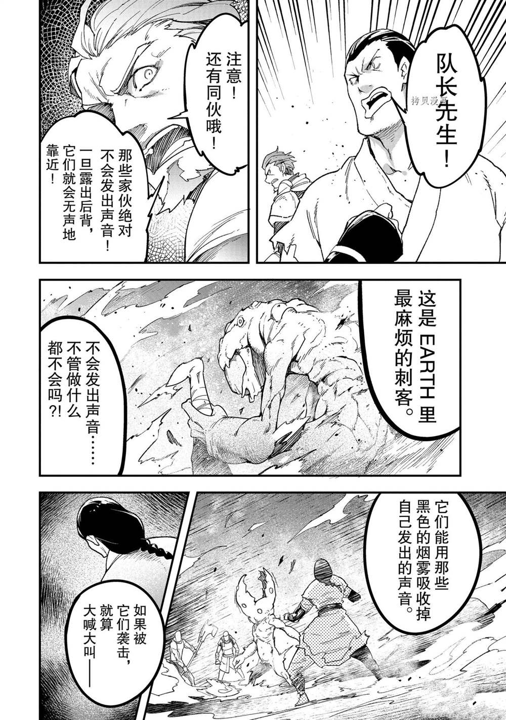 《LV999的村民》漫画最新章节第47话免费下拉式在线观看章节第【26】张图片