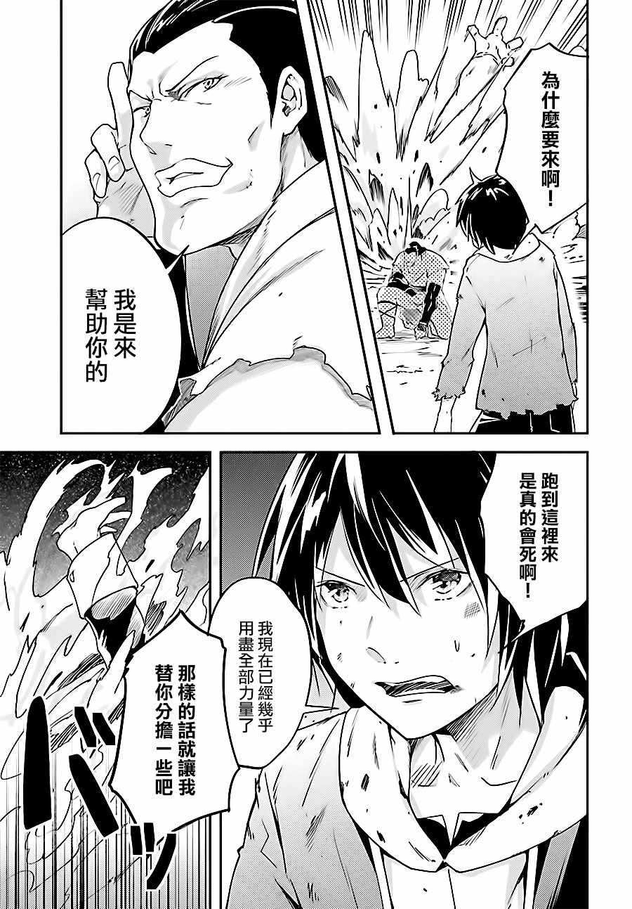 《LV999的村民》漫画最新章节第11话免费下拉式在线观看章节第【8】张图片